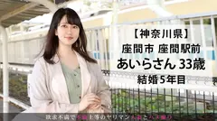 「ママ友とのお付き合いでお金がかかる、旦那に内緒のお小遣い稼ぎ」とお淑やかな口調で答えていた人妻が、いざSEXになるとかなりの好きモノ！旦那とは比べ物にならないスペックのチ●コにご満悦顔でイキ乱れる！！ 今からこの人妻とハメ撮りします。37 at 神奈川県座間市座間駅前のサムネイル画像