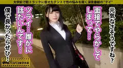 私立パコパコ女子大学 女子大生とトラックテントで即ハメ旅 27 S大･文学部2年るいちゃん(20)巨根チ●ポ狂いの欲求不満娘 T大･経営学部1年つぐみちゃん(20)圧倒的パイズリの使い手 T大･理工学部2年あいかちゃん(20)秘めたS性を持つスレンダーお嬢様 K大･情報学部4年ゆきなちゃん(22)綾瀬は●か似！？汗だく絶頂SEXの33番目のサンプル画像