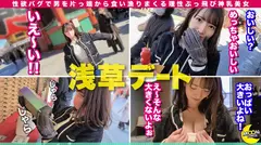 【性欲バグで男を片っ端から食い漁り♪理性ぶっ飛び神乳美女】「エッチしているところ撮っていいから…ホテル行こ♪」デート中でも頭はSEXでいっぱい！欲情を抑えられない極上デカ乳娘と真っ昼間からホテイン生ハメ♪/超柔おっぱいを全力堪能！「やっぱり玩具よりおちんちん♪」生チンピストンに悦ぶ愛液でグチャグチャ欲しがりパイパンマ○コに精子注入♪/お風呂で立ちハメ絶頂→ベッドでイチャラブ本気SEX！【しろうとハメ撮り＃のん＃24歳＃もんじゃ焼き屋店員】のサムネイル画像