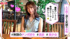 じゅんちゃん(23) 素人ホイホイ・えろきゅん・素人・美少女・美乳・パイパン・色白・コスプレ・電マ・ハメ撮りのサムネイル画像