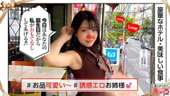 ななみちゃん(20) 素人ホイホイ・えろきゅん・素人・美少女・潮吹き・美脚・足コキ・誘惑痴女・コスプレ・色白・電マ・顔射・ハメ撮りのサムネイル画像