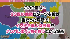 【神乳降臨！成約のために彼氏に内緒で生ハメ枕営業 in 四谷】コンプライアンスがばがば！？不動産に務めるフェロモンむんむん巨乳美女に成約をチラつかせて内見先でパイズリ&フェラ抜き口内射精♪勤務中なのに我慢できずに性欲解放ホテルイン→彼氏も仕事も忘れて快楽で上書き中出し性交2連発！！【ダーツナンパin Tokyo♯のん♯23歳♯不動産業♯38投目】のサムネイル画像