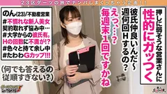 【神乳降臨！成約のために彼氏に内緒で生ハメ枕営業 in 四谷】コンプライアンスがばがば！？不動産に務めるフェロモンむんむん巨乳美女に成約をチラつかせて内見先でパイズリ&フェラ抜き口内射精♪勤務中なのに我慢できずに性欲解放ホテルイン→彼氏も仕事も忘れて快楽で上書き中出し性交2連発！！の4番目のサンプル画像