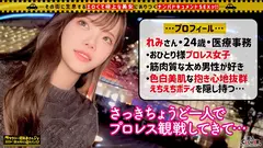 【透明感ヤバすぎ！？真っ白雪肌×美スレンダーBODY女子】1年間シてないおとなしめ系奥手美人のご無沙汰ま○こに(偽)レスラーのぶっとい生肉棒ブチ込み！！ダメダメ言いながらもFcup美乳を大乱舞&デカ尻杭打ち騎乗位！！手マンで潮大放出！！肉感MAXなハイパワーSEXで妊娠確定中出しKO！！！の4番目のサンプル画像