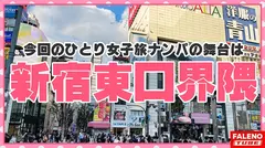 【乱痴気騒ぎ4P神回SP！淫猥な宴のファン感謝祭開幕！ファンタスティック頂上決戦！】串刺しイラマのオンパレード♪止まらないイラマの応酬で悶絶絶句！濃厚ザー汁を口内発射！絶叫コントラスト！喘ぎ声が響き渡る絶頂ループ！凄い！としか言いようがない奇跡のシンクロ！怒涛のコンビネーション！空前絶後のハーモニー！テンション上げ上げ！生ハメ祭り！【女子旅ナンパ＃上京ちゃんが毎度おさわがせします#26ななちゃん(22歳/大学生)&まいなちゃん(22歳/大学生)の巻】のサムネイル画像