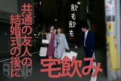 友人の結婚式後に女友達と宅飲みしてたらW痴女に豹変し朝まで搾られ続けた 早川瑞希 永野つかさのサムネイル画像
