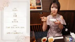 Sちゃん(21)のサムネイル画像