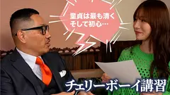 童貞メシア性の伝道師南条が教える童貞を真の漢にする方法 Niaの4番目のサンプル画像