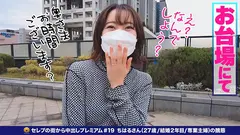 目が大きく聡明でとっても可愛いがなんとパイパンでモリマンのファーストクラス奥様 ちはるさん27歳のサムネイル画像