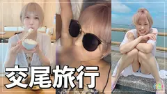 妊活旅行　まいchanの4番目のサンプル画像