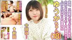 ゆうか 2のサムネイル画像