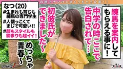 【地元LOVEノリノリ天然美少女 in 練馬】元彼との思い出スポットで再現性交！？すぐにイッちゃう感度抜群ボディを初対面チンポが容赦なく貫く！思い出も塗り替え濃厚SEX2回戦♪の5番目のサンプル画像