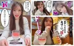 【18歳 香川県】めいのサムネイル画像