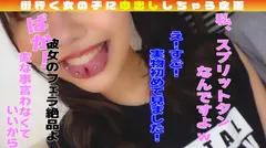 オヤジ大好きパパ活ギャルに初めての中出し！脅威のスプリットタンでアナル舐めまで！ヤリマンギャルに最後は撮影者も中出ししちゃいました！の4番目のサンプル画像