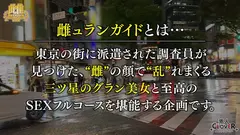 美形スパ経営者は性欲と実益を兼ねた痴女セラピスト！？キワドイ施術で男性客を翻弄するリピ確ねっとりハンドテク！弄ばれた寸止めチ●ポで責めるとイクイク絶叫！連続中出しセックスでデトックス！★★★雌ュランガイド2021in渋谷★★★のサムネイル画像