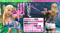 【パイパン黒ギャル看護師】セックス中にゴムをポイ捨てしちゃうナマ専ギャルマ●コ！チ●コしゃぶって笑顔でピース！潮吹きまくりで中から精液溢れちゃうwエロコス+オイルまみれの連続中出し！！【ゴムキャンセル界隈】の4番目のサンプル画像