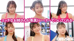 専属パーソナルトレーナーが超密着中出し誘導！チントレ専門ハーレムフィットネスジム独自の股間特化型トレーニングメソッドでち●こをシゴいてシゴいて鍛えまくり！何度中出ししても…何度も何度も勃起させてち●こを鍛えまくる！！のサムネイル画像