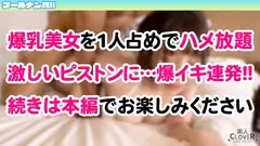 『逆ナンはたまにしますよぅ♪』瑞々しい清楚な白ビキニ美女♪その正体はチ●ポ大喰らいの肉欲淫女！？G巨乳の引力に抗えず生ハメ→どっぷり中出し！艶めかしい白美体に今夏イチの勃起☆ノンストップ！！の15番目のサンプル画像