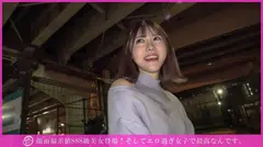 「個撮ナンパ」顔面偏差値SSS級美女登場!そしてエロ過ぎ女子で最高なんです。のサムネイル画像