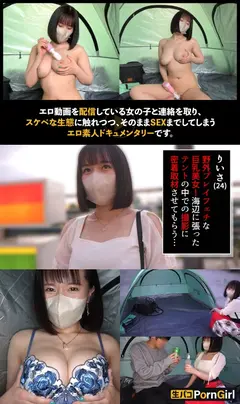 【Gカップ美女とテントで野外プレイ】海辺のテントでたっぷりG乳パイズリ昇天！ヤリ返し手マンで潮吹く敏感マ●コ！オイルでヌルテカすけべスタイル！デカチチ揺らしまくりのセックスフルコースを味わい尽くせッ！！【PornGirl】のサムネイル画像