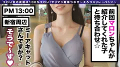 魅惑のスケベ四肢!生ハメロックダウン!ミーアキャットちゃん!清楚な見た目でGカップ!ウエストは53!?ホテルに着いたら即フェラ開始のド淫乱美女w手マンで潮吹き!クンニでスケベ汁が止マラない!ハイレグ&紐コスで中出し2回戦セックスwww【えろコスリレーバトン7人目】のサムネイル画像