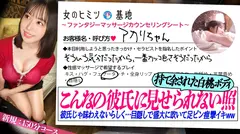 彼氏忘れて足ピン本気イキ「彼氏に黙ってきました…流石に言えないですw」白桃みたいな色白ボディにお椀型...のサムネイル画像