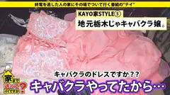 家まで送ってイイですか？ case.20 クラスメイトは皆、彼女で童貞を捨てた。経験人数100人の“ヤりたい女ランキング女王”は栃木訛りでハメ潮を吹く！！の4番目のサンプル画像