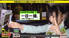 家まで送ってイイですか？ case.32 『お願いオジサン…して？』加齢臭マニアのEカップコスプレイヤー現る！！のサムネイル画像