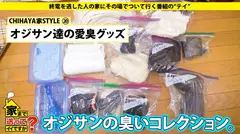 家まで送ってイイですか？ case.32 『お願いオジサン…して？』加齢臭マニアのEカップコスプレイヤー現る！！の4番目のサンプル画像