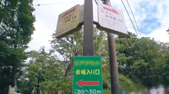 マジ軟派、初撮。 1402 山ガールデビューのため高尾山へやって来た女子大生2人組を突撃ナンパ！登山後にノリノリでご飯も楽しんでたら…のサムネイル画像