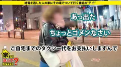 家まで送ってイイですか？ case.134 全身ラバースーツ！淫乱リアル不○子ちゃん！1000のディルドを持つ"人間秘宝館"膣内ムッキムキ！締まりにコミットする膣内トレーニング自ら編み出した秘技…大量セルフ潮吹き絶叫！うなる電動マシンバイブ愛する家族…傷だらけの義父に感謝の涙のサムネイル画像