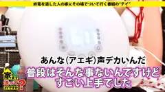 家まで送ってイイですか？ case.134 全身ラバースーツ！淫乱リアル不○子ちゃん！1000のディルドを持つ"人間秘宝館"膣内ムッキムキ！締まりにコミットする膣内トレーニング自ら編み出した秘技…大量セルフ潮吹き絶叫！うなる電動マシンバイブ愛する家族…傷だらけの義父に感謝の涙の33番目のサンプル画像