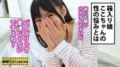 【Hカップの箱入り娘】デカ乳お嬢様ここちゃんは過干渉過な両親に全てを報告しなくちゃいけない厳格な家庭育ち⇒物珍しさで乗り込んだテントで性の悩みをポロリしたらおっぱいまでポロリするハメに⇒「え！こんなの聞いてない！！」涙目で懸命に抵抗するもその立派なおっぱいに触れたとたん敏感なカラダはビクビク反応し始めて…。SEXは子孫繁栄の為じゃない？！真夏のSEX問答開幕の巻！:私立パコパコ女子大学 女子大生とトラックテントで即ハメ旅 Report.058の5番目のサンプル画像