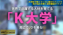 【ロケットおっぱいF号】男友達はいっぱいいるけど、女友達が一切いないという悩みは奔放すぎる交友関係が原因⇒服の下から猛烈に主張してくるFカップおっぱいに男子は我慢できるわけなく不純異性交遊待った無し⇒刺激的なSEXに飢える女子大生をテントという密室で自慢のお乳をこねくり回し、信じられない量の潮を噴かす！の巻：パコパコ女子大学 女子大生とトラックテントでバイト即ハメ旅 Report.091のサムネイル画像