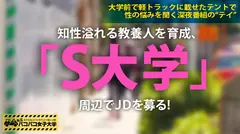 【超敏感クリトリスH乳】顔とカラダのギャップが凄過ぎるるかちゃんは所持金1076円の極貧JD！？⇒ハ●プロ大好き！アイドルに捧げるバイト生活⇒経験人数は2人！話を聞けばHの良さはわからないのに週5で電マを求める強欲オナニストと判明！！⇒謝礼追加投入で爆乳チェックを始めれば乳首クリクリでスイッチON！オナニーで自己開発済みのカラダは超絶敏感で終いにはハメ潮まで吹いちゃう始末で…！？梅雨の雨の日はおうちでJDのハメ潮スコールを見てみんなでシコろう！！の巻。：パコパコ女子大学 女子大生とトラックテントでバイト即ハメ旅 Report.098のサムネイル画像