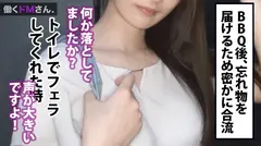 働くドMさん. Case.23 イベント会社企画/永田さん/22歳 透けるような色白美人に白昼堂々の野外淫口を迫る。夜、日中は隠れていた魅惑の脚線美にむしゃぶりつくセックス！の16番目のサンプル画像