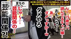 芸能関係者観覧注意！！業界激震間違いなしの超伝説カキタレ美女！！抱かれた芸能人は実に〝300人〟オーバーの超絶ド級の〝激レア〟さんは、待ち合わせした時からマ●コにローター挿れられちゃってる変態ドMのHカップ！！！なんでもアリの密着取材で驚愕のビッグネームが続出連発…！！：夜の巷を徘徊する〝激レア素人〟！！ 21の7番目のサンプル画像