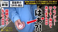 芸能関係者観覧注意！！業界激震間違いなしの超伝説カキタレ美女！！抱かれた芸能人は実に〝300人〟オーバーの超絶ド級の〝激レア〟さんは、待ち合わせした時からマ●コにローター挿れられちゃってる変態ドMのHカップ！！！なんでもアリの密着取材で驚愕のビッグネームが続出連発…！！：夜の巷を徘徊する〝激レア素人〟！！ 21の11番目のサンプル画像