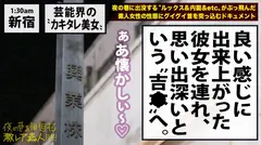 芸能関係者観覧注意！！業界激震間違いなしの超伝説カキタレ美女！！抱かれた芸能人は実に〝300人〟オーバーの超絶ド級の〝激レア〟さんは、待ち合わせした時からマ●コにローター挿れられちゃってる変態ドMのHカップ！！！なんでもアリの密着取材で驚愕のビッグネームが続出連発…！！：夜の巷を徘徊する〝激レア素人〟！！ 21の16番目のサンプル画像