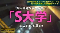 【ミニマム神くびれ巨乳！】身長145cm×隠れF乳×パイパンJDは巨根に飢えた金欠チョロマン！￥の力に押し切られ極太チ○コIN！腹まで届くハードピストンにガックガク！腰の震えが止まらない！！の巻。：パコパコ女子大学 女子大生とトラックテントでバイト即ハメ旅 Report.110のサムネイル画像