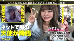 【キュートなフェラ好き美少女】朝から晩までずーっといちゃいちゃしてたいフェラ笑顔無敵！本当はちょっと強引くらいのエッチが好きなバー店員専門学生はお酒弱いけど、めっちゃキスしたくなるキス魔どエロさ満点！ ぷりっっぷりのお尻を揺らして吸いつくようなバックで男を 100%イカせる！！このあざと可愛いボディ！！！くねくねイキ狂うスケベにチ●コ2本で連続セックスwww【エロのスジガネNO.4】のサムネイル画像