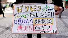 マジ軟派、初撮。 1596 秋葉原で見つけたきゃわわ娘をホテルに連れ込み成功！華奢な体に秘めた危険なエロさに興奮必死！のサムネイル画像