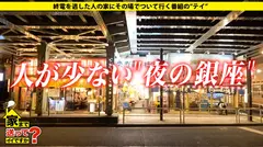 家まで送ってイイですか？ case.160 尻好き歓喜！巨乳好き歓喜！痴女好き歓喜！M女好き歓喜！超絶舌！超絶騎乗！超絶膣！超絶感度！イキ狂い！全世界60万人のフォロワー！謎のグラマラス美女≪B96W63H112≫奇跡BODY！⇒筋トレ！SEX！鍛えあげられた"112cmのギガ尻"まさに顔に乗って欲しい尻No.1⇒毎晩男を喰い漁る肉食ヤリ手経営者"月収250万"⇒『私が男を抱くんだ…抱かれるんじゃない…』⇒"元彼は結婚詐欺師"私が男を抱く理由のサムネイル画像