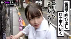 【天性のアイドルフェイス】顔だけでヌケる？！ 可愛い顔してフェラ達者なひよっこ社会人のパイパンま●こをダマしてハメる！の5番目のサンプル画像