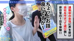 指1本でキツキツXSま●この美少女とサボり旅行！華奢なのにぷっくりEカップの色白ボディは隙だらけでついついガン見！！3年ぶりのチ●ポを経験浅いツルツルま●こにねじ込む、生の膣壁を押し広げる感覚が堪らんwwww中出しした精子たちが膣圧で飛び出して来やがる！！何度でもヤりたい最高ま●こでした！！：今日、会社サボりませんか？44in渋谷のサムネイル画像