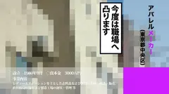 【会社で一番モテる女】男子社員が一度は狙うオフィスの華に狂人を装って迫りまくったら意外とイけた全記録、3SEX中出しあり！の11番目のサンプル画像