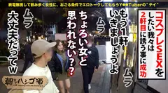 ハロウィン前夜で賑わう新宿の街をブラブラ 偶然見つけたすッげぇイイ身体のEカップ美女 買いたてホヤホヤのどエロいコスに着替えて爆乳お披露目！！経験人数100人以上の割に巨チンは初めて！？入れた瞬間ガクブル絶頂！突けば突くほど感度も上がってイキ潮連発！！本番は明日だゾw こんなイって大丈夫かッッ！？：朝までハシゴ酒 86 inハロウィン前夜の新宿駅周辺の5番目のサンプル画像
