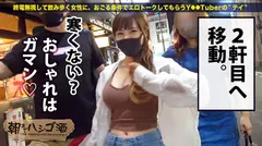 ハミ乳がエロ過ぎる巨乳美女！！【美肌F乳！&ぷるぷる桃尻！&美くびれボディ！！】×【手マンで何度も潮吹きする超敏感パイパンマ●コ！！！】経験人数100超えでアナルも受け入れるアパレル店員を激しく突きまくったら潮まみれで絶頂しまくる欲しがりどエロ女だった件！！：朝までハシゴ酒 79 in中目黒駅周の5番目のサンプル画像