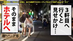 ハミ乳がエロ過ぎる巨乳美女！！【美肌F乳！&ぷるぷる桃尻！&美くびれボディ！！】×【手マンで何度も潮吹きする超敏感パイパンマ●コ！！！】経験人数100超えでアナルも受け入れるアパレル店員を激しく突きまくったら潮まみれで絶頂しまくる欲しがりどエロ女だった件！！：朝までハシゴ酒 79 in中目黒駅周の8番目のサンプル画像