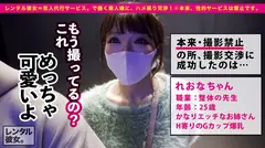 【HカップよりのGカップ】整体の先生を彼女としてレンタル！口説き落として本来禁止のエロ行為までヤリまくった一部始終を完全REC！！水着でプールデートを楽しんだあとは、ホテルで全裸SEX&エロコスオイルSEX！！舐めるの大好きご奉仕中毒な痴女的お姉さんのテクに悶絶必死！！G乳パイズリとキツマン生ハメSEXを堪能しまくる！！「中に出してっ！出してほしい！！！」と中出し懇願しながらイキまくる！！！のサムネイル画像